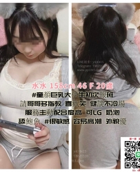 #童顏巨乳大學生初次報班 賴to096  #健談不冷場  #服務主動配合度高 #可LG #奶泡