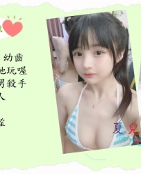 #嬌小 #清純 #可愛 #幼齒 賴to096 #清純美少女宅男殺手  床上 #淫蕩又迷人  #極品粉嫩