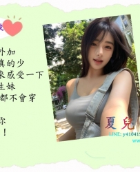 #小只馬 #大奶 賴to096 哥你真的可以來感受一下這個色色的 #學生妹   今天和你約會都